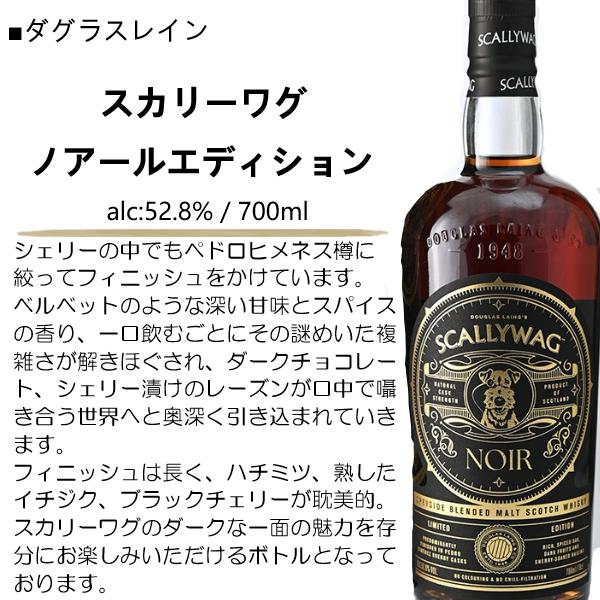 Douglas Laing & Co. Unveils New Scallywag Noir Limited Edition