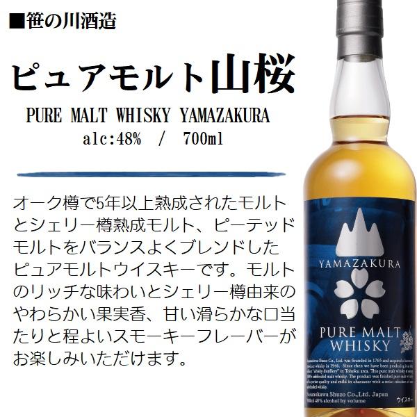 ウイスキー ピュアモルト 山桜 [PURE MALT WHISKY YAMAZAKURA ウイスキー ピュアモルト 山桜 [PURE MALT WHISKY YAMAZAKURA