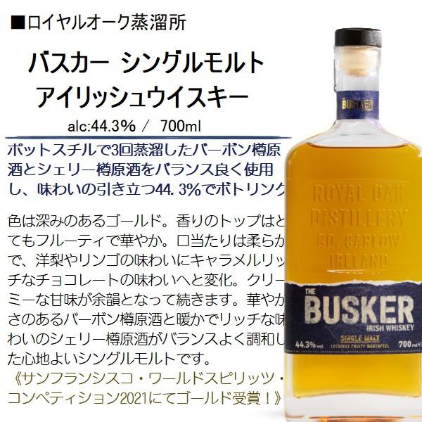 リニューアル品】BUSKER バスカー シングルモルト アイリッシュ リニューアル品】BUSKER バスカー シングルモルト アイリッシュ
