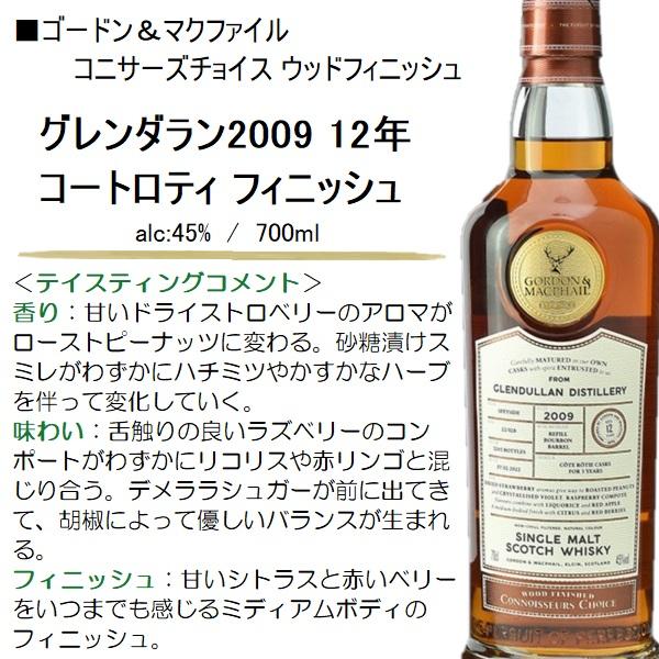 正規品】グレンアラヒー13年 マデイラウッドフィニッシュ完売希少品