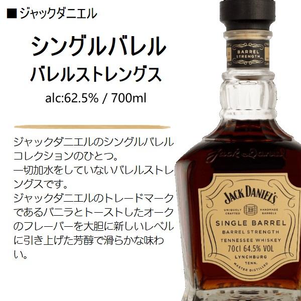 JACK DANIEL'S（ジャックダニエル） ウイスキー シングルバレル バレル