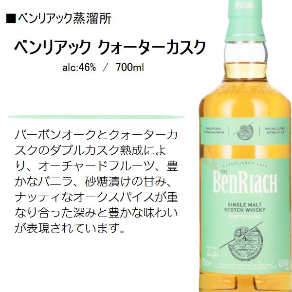BENRIACH ウイスキー カスクエディション Spirit Review #255