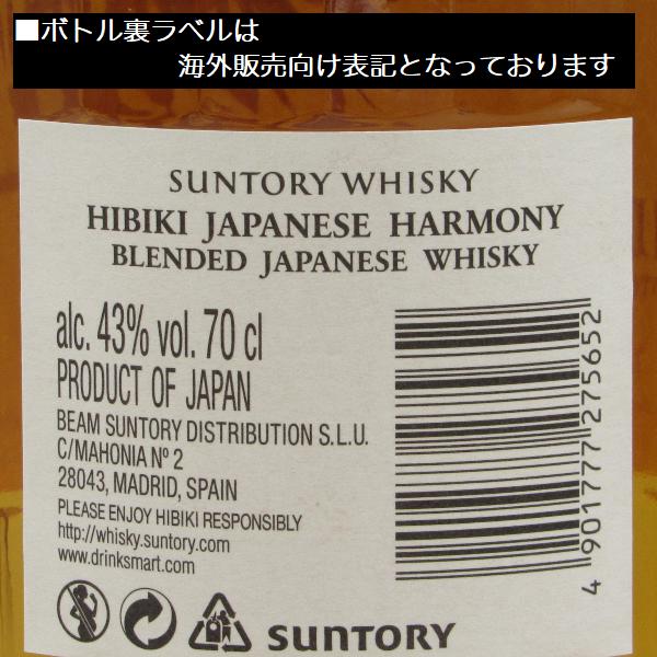 ウイスキー サントリー 響 ジャパニーズハーモニー 【逆輸入品】 [JAPANESE HARMONY] 43% 700ml /  並行 直輸入【箱入】｜honmaruya｜03