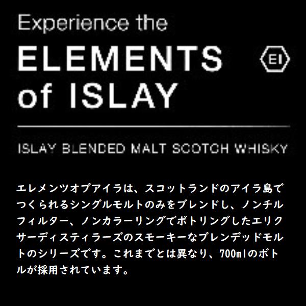 エレメンツオブアイラ エレメンツオブアイラ カスクエディット | Explore our craft