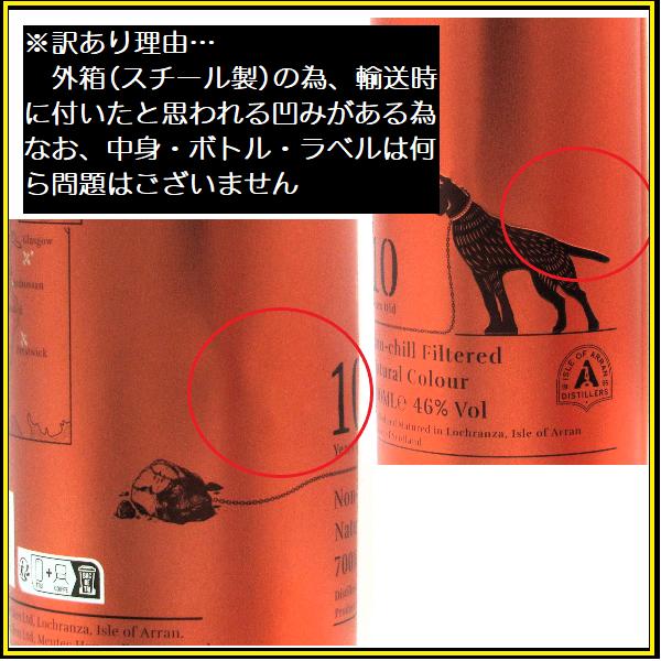 ウイスキー マクリームーア 10年 [マクリムーア] 46 700ml 並行 直輸入  