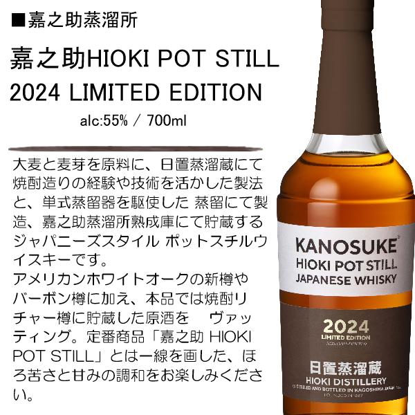 嘉之助 HIOKI POT STILL(専用化粧箱入り) | おすすめの贈答酒 嘉之助 HIOKI POT STILL(専用化粧箱入り) | おすすめの贈答酒