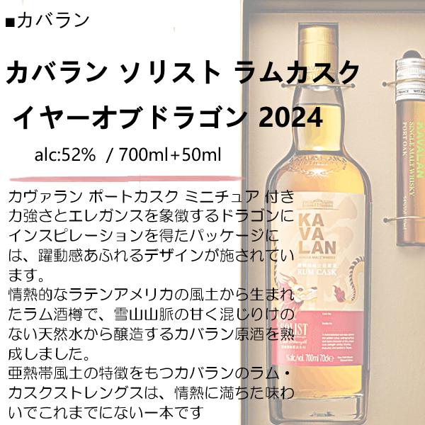 KAVALAN ウイスキー カバラン ソリスト ラムカスク イヤーオブ KAVALAN ウイスキー カバラン ソリスト ラムカスク イヤーオブ