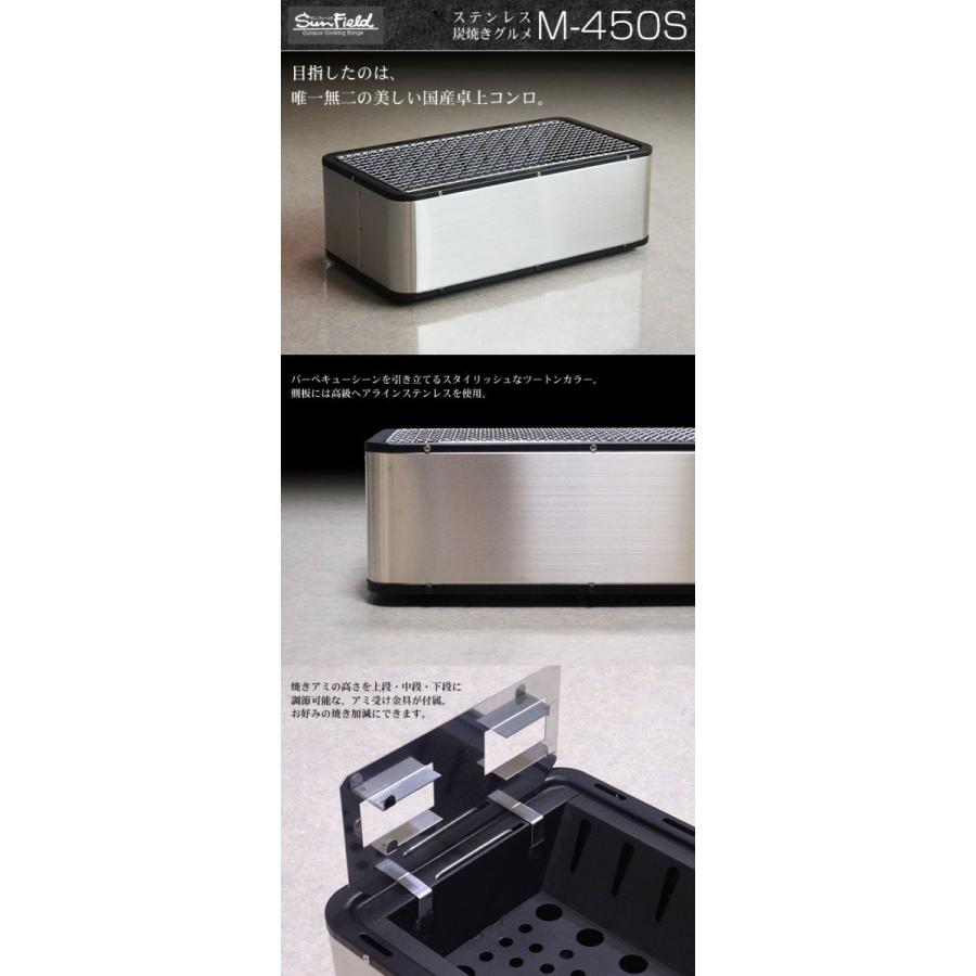 ステンレス 炭焼きグルメ M-450S : ホンマ製作所ヤフー店 - 通販
