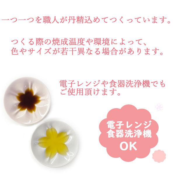 小皿　hiracle 桜小皿＆豆皿 各5枚セット　桜 サクラ 食器 九谷 ギフト_4