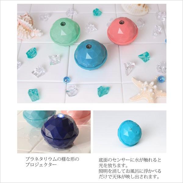 プロジェクター Projector Dome（プロジェクタードーム） 天体