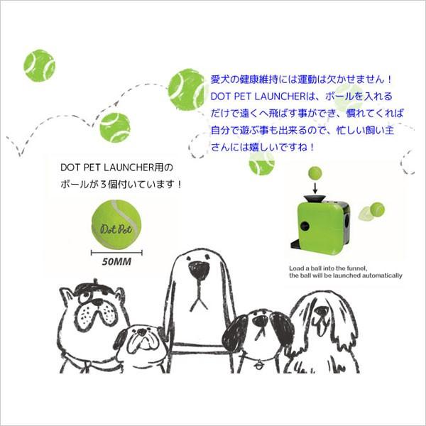 ボールが飛び出す新感覚のペット犬用玩具！ DOT PET LAUNCHER（ドットペットランチャー）｜hono-y｜09