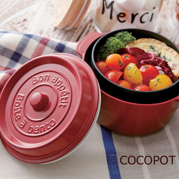 ランチボックス　COCOPOT（ココポット）　弁当箱 二段 鉄製鍋 フランス ココット｜hono-y