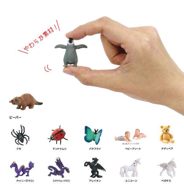 サファリジオラマウワッチ 動物フィギュア Safari（サファリ）Good Luck Minis グッドラックミニ