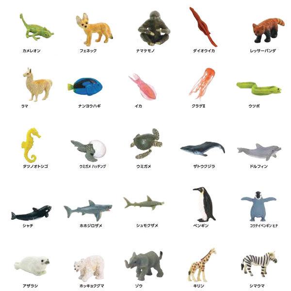 動物フィギュア Safari（サファリ）Good Luck Minis グッドラックミニ