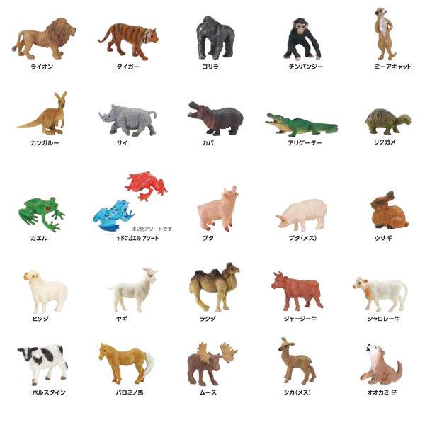 動物フィギュア Safari（サファリ）Good Luck Minis グッドラックミニ