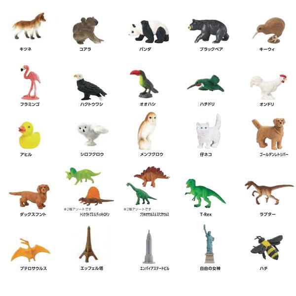 動物フィギュア Safari（サファリ）Good Luck Minis グッドラックミニ