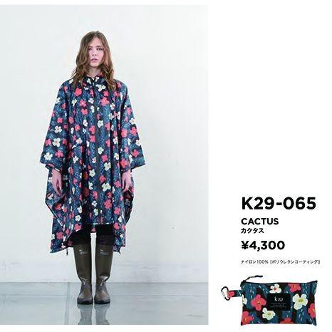 折り畳んでコンパクトに持ち運べるポンチョ！ KiU RAIN PONCHO（レイン