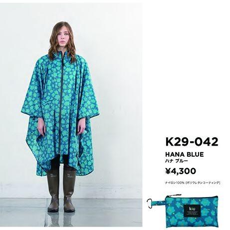 折り畳んでコンパクトに持ち運べるポンチョ！ KiU RAIN PONCHO（レイン