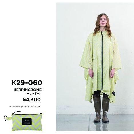 折り畳んでコンパクトに持ち運べるポンチョ！ KiU RAIN PONCHO（レイン