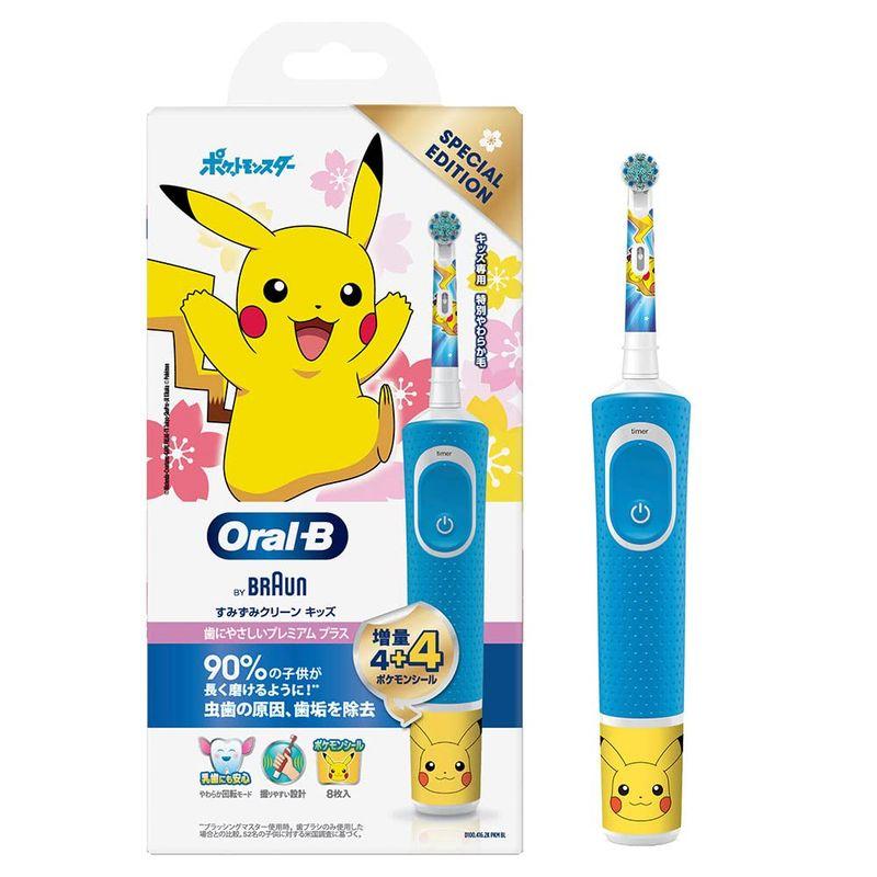 Dkpkmbl ブルー 子供用 ポケモン電動歯ブラシ すみずみクリーンキッズ プ ほのぼのshop 通販 Yahoo ショッピング