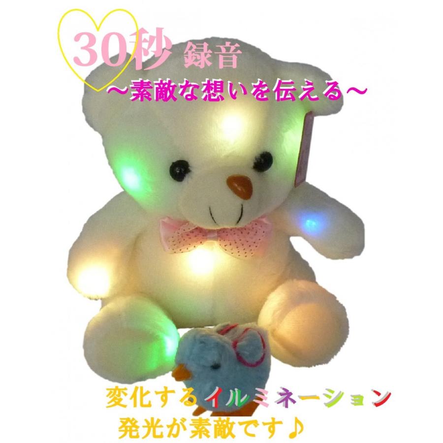 テディベア 録音 30秒 七色 発光 熊 ぬいぐるみ ボイス メッセージ 