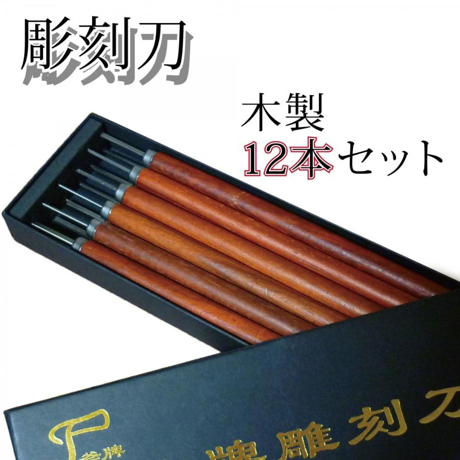 彫刻刀セット 伝統的な面デザイン　道 楽天市場】彫刻刀 セット 小学校 よしはる 通販 彫刻刀セット 義春 GX