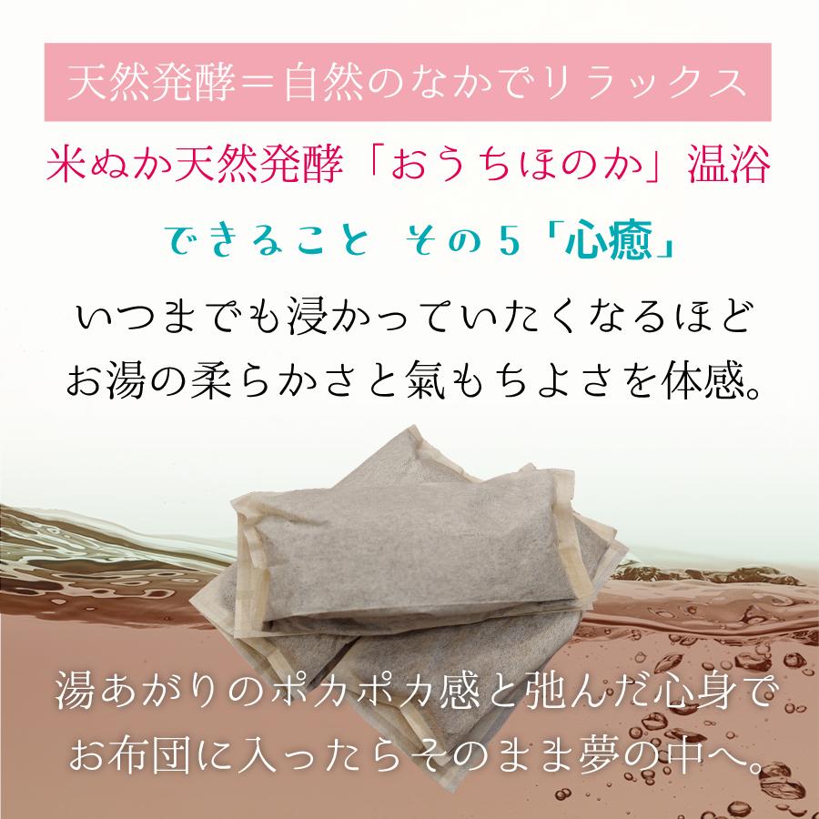 米ぬか天然発酵入浴料「おうちほのか」※毎週20箱までの予約販売 水曜日締め切り 週末発送 冷え 酵素浴 関節炎 不眠 入浴剤 ギフト 無添加 |  | 07