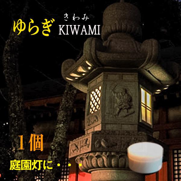 電池式ledライト 螢の華 ゆらぎkiwami １個お試し価格 庭園灯 石灯篭 ゆらぎ 乾電池式 防水 野外 コンパクト イベント照明 6 01 10 Off 屋外照明 屋外