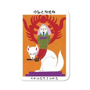 日本の神様カード（2026年改定版） |  | 04