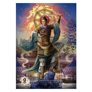 日本の密教カード｜honokasha｜05