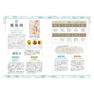 オリジナルカード78枚ではじめる いちばんたのしい、タロット占い