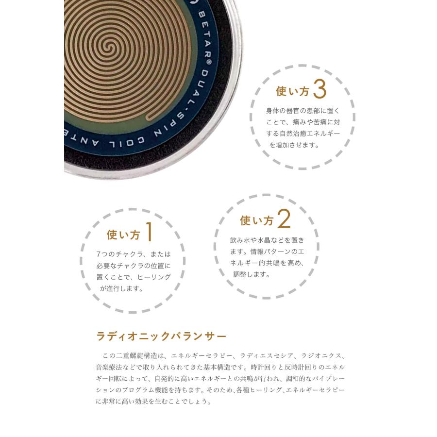 ラディオニックバランサー : ホノカ社 - 通販 - Yahoo!ショッピング