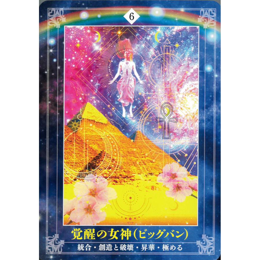 宇宙女神オラクルカード : ホノカ社 - 通販 - Yahoo!ショッピング
