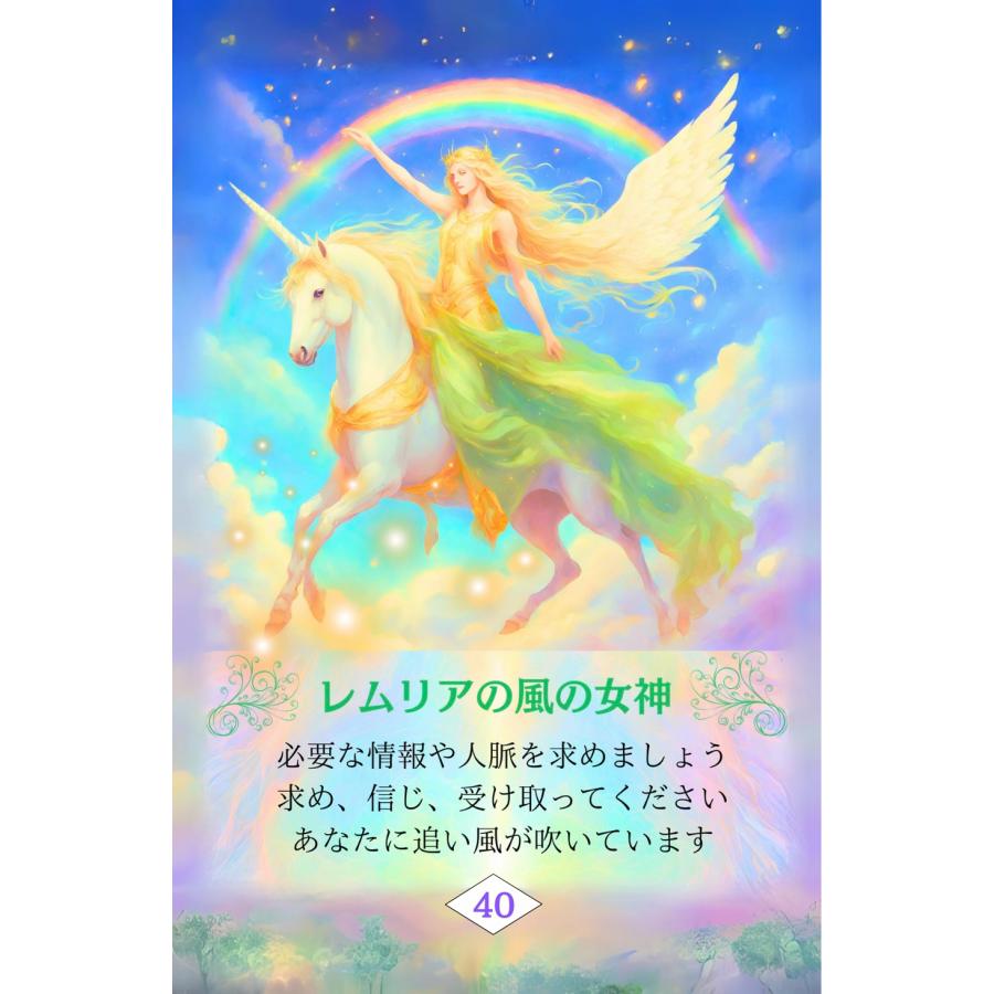 愛と調和のレムリア虹色カード : ホノカ社 - 通販 - Yahoo!ショッピング