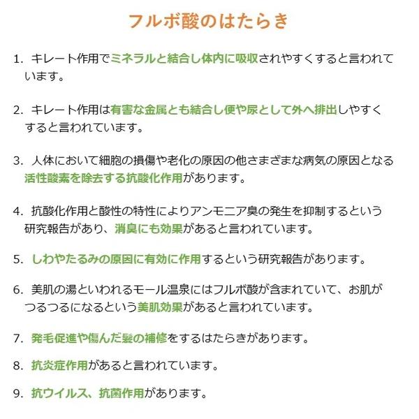 FULVOA 国産フルボ酸エキス 1000mlの画像
