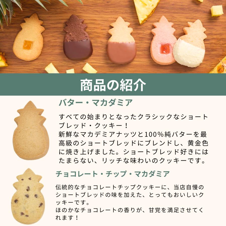 Honolulu Cookie Company 【公式】パイナップル・ラップ・ボックス（M