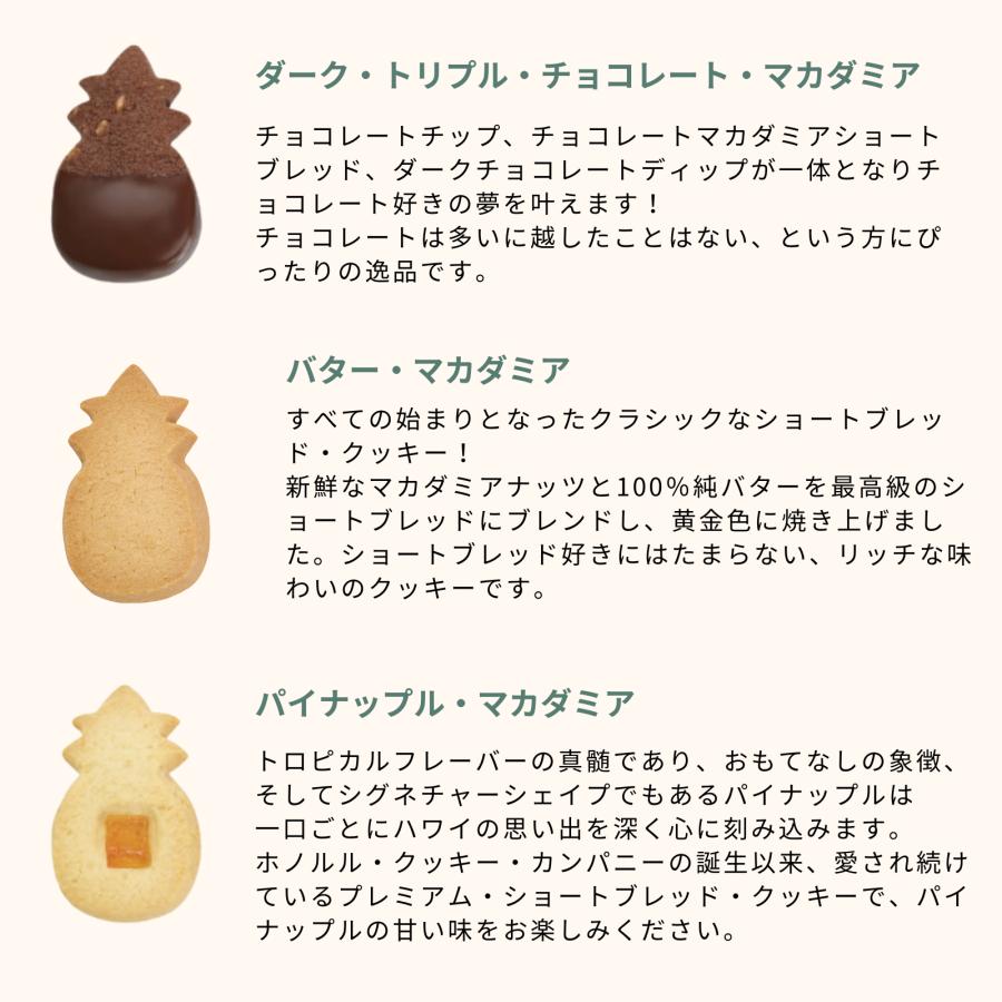 Honolulu Cookie Company 【公式】パイナップル・ギフト缶 [ ホノルル