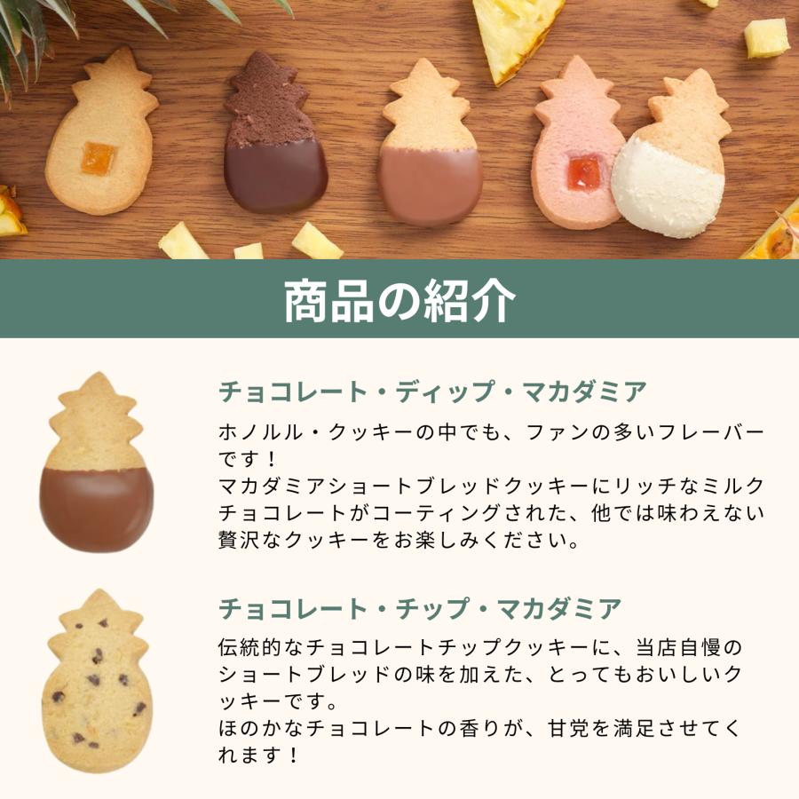 Honolulu Cookie Company 【公式】シグネチャー・ギフトボックス