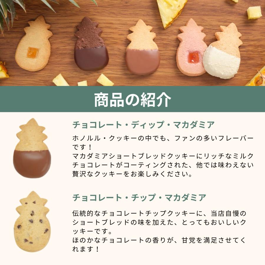 Honolulu Cookie Company 【公式】シグネチャー・ギフトボックス