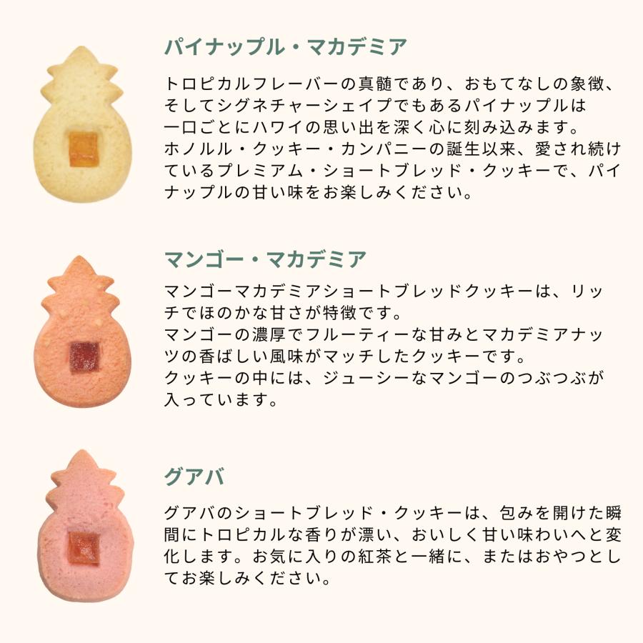 Honolulu Cookie Company 【公式】シグネチャー・ギフトボックス