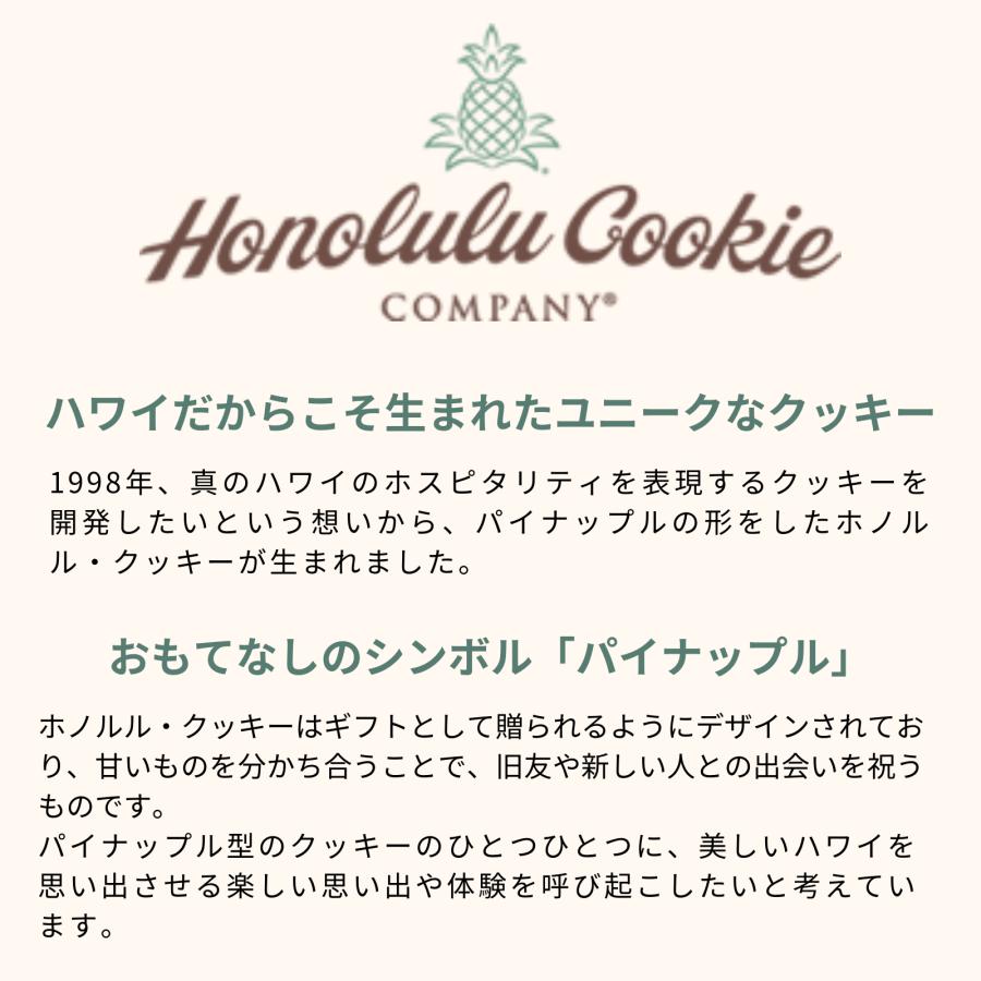 Honolulu Cookie Company 【公式】シグネチャー・ギフトボックス Honolulu Cookie Company 【公式】シグネチャー・ギフトボックス