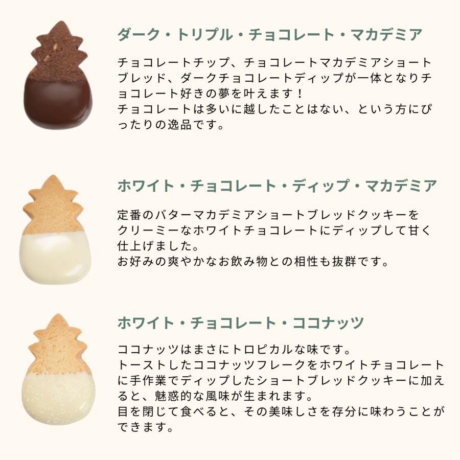 Honolulu Cookie Company 【公式】シグネチャー・ギフトボックス