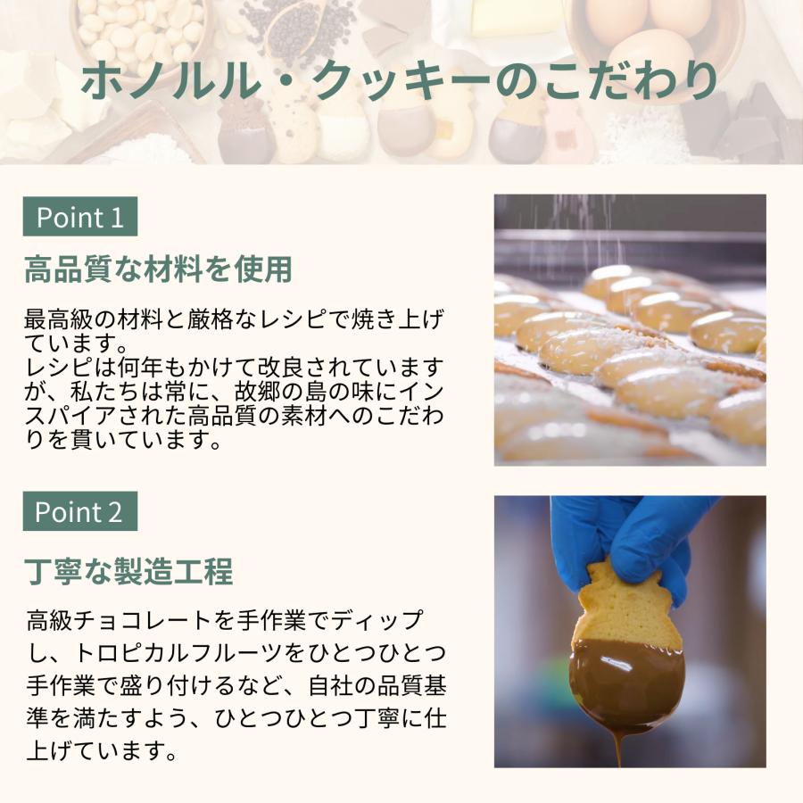 Honolulu Cookie Company 【公式】メレ・ウィンドウ・ボックス