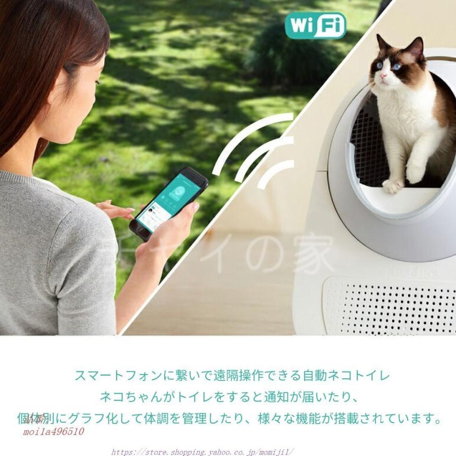 自動トイレ 自動 App遠隔操作 猫用 全自動 自動 ネコ Catlink自動猫トイレ 次世代自動ネコトイレ 安心1年 安心1年 安全 ねこ ネコ トイレ 本体 おしゃれ 掃除 Moi1a 炎333 クラシック大好評 当季大流行大特価 値段 通販