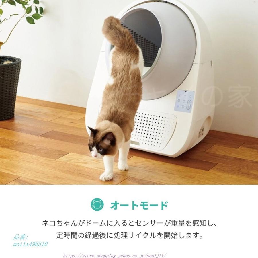 自動トイレ 自動 App遠隔操作 猫用 全自動 自動 ネコ Catlink自動猫トイレ 次世代自動ネコトイレ 安心1年 安心1年 安全 ねこ ネコ トイレ 本体 おしゃれ 掃除 Moi1a 炎333 クラシック大好評 当季大流行大特価 値段 通販
