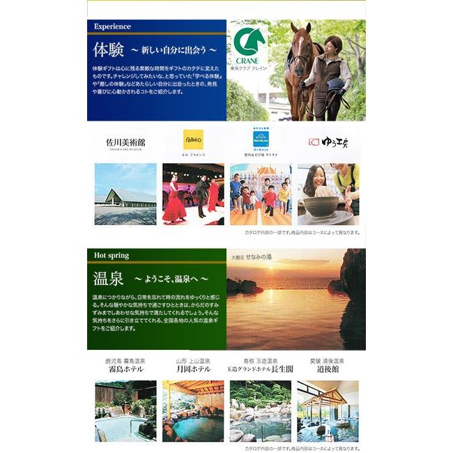 カタログギフト 内祝い 香典返し 結婚祝い 出産内祝い お返し 結婚内祝 引出物 カタログギフト Vチョイス 30900円コース 人気 おすすめ 爆買の画像