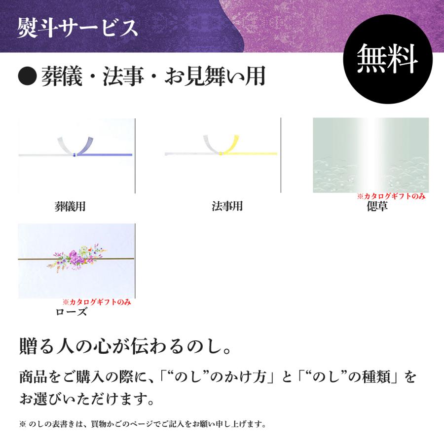 カタログギフト グルメ 香典返し 内祝い 結婚祝い お返し 出産内祝 テイクユアチョイス ガーベラ 3800円コース｜honpo-online｜15