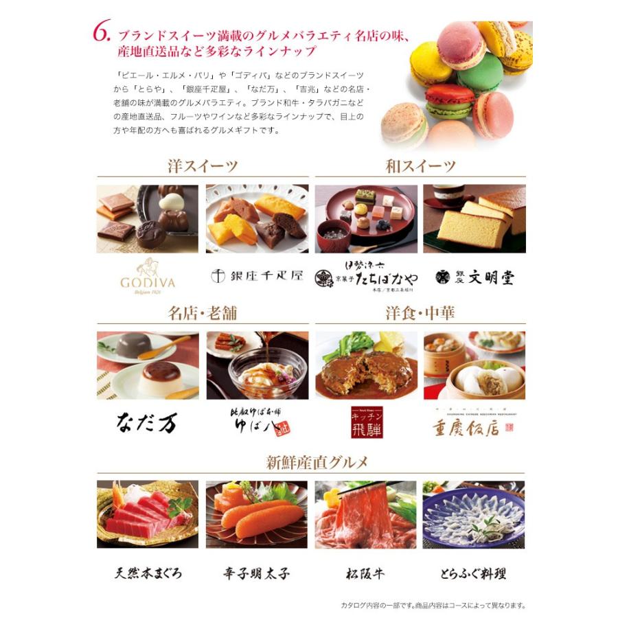 引き出物 結婚内祝い カタログギフト ティアラ チュール 4300円コース カタログギフト スイーツ カタログギフト 防災の本舗 Online 通販 Yahoo ショッピング