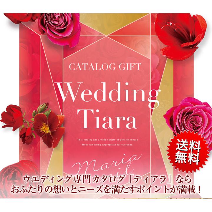 カタログギフト ブライダル専用 結婚引出物 内祝 ティアラ  7900円コース シルク 　(ポイント5倍) ハーモニック ポイント5倍 カタログギフト 引き出物 結婚内祝い 内祝 結婚式 内祝い お返し ウェディング カタログギフト ティアラ シルク  7900円コース : 本舗オンラインストア Yahoo!店 - 通販 - Yahoo!ショッピング