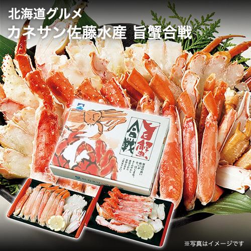 北海道 グルメ カネサン佐藤水産 旨蟹合戦t 代引不可 Fj 22 2815 本舗オンラインストア Yahoo 店 通販 Yahoo ショッピング